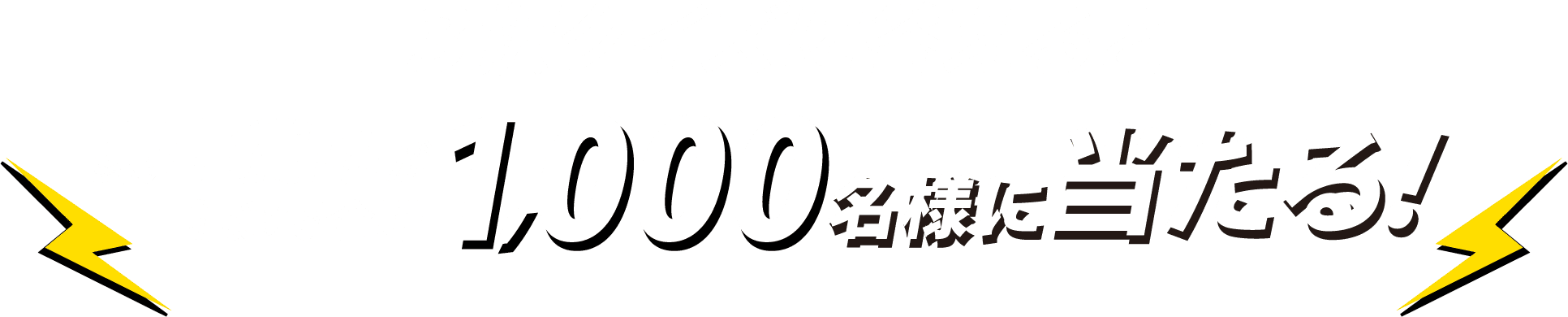 チャンス1
