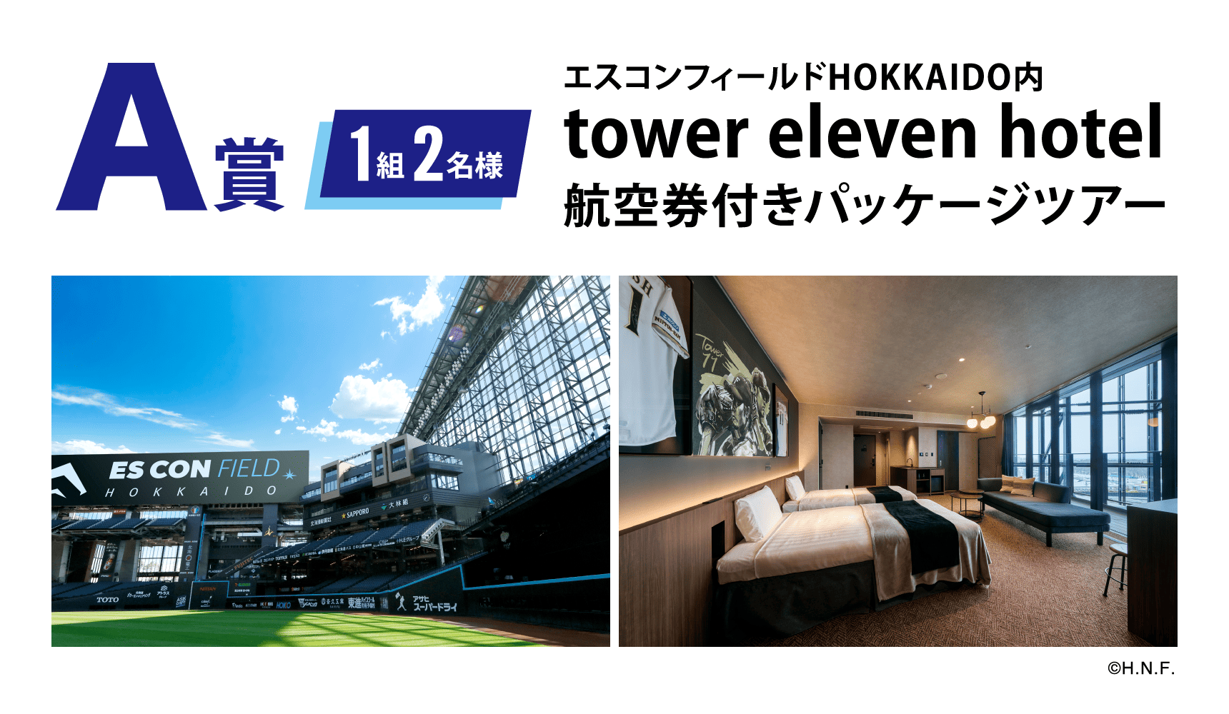 A賞のイメージ