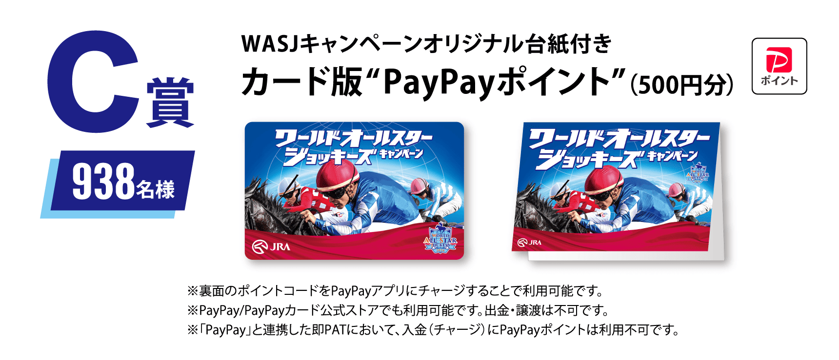 C賞のイメージ