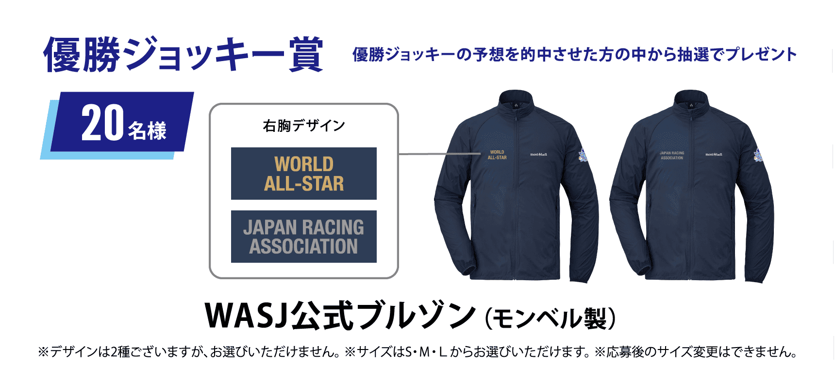 チャンピオンジョッキー賞のイメージ
